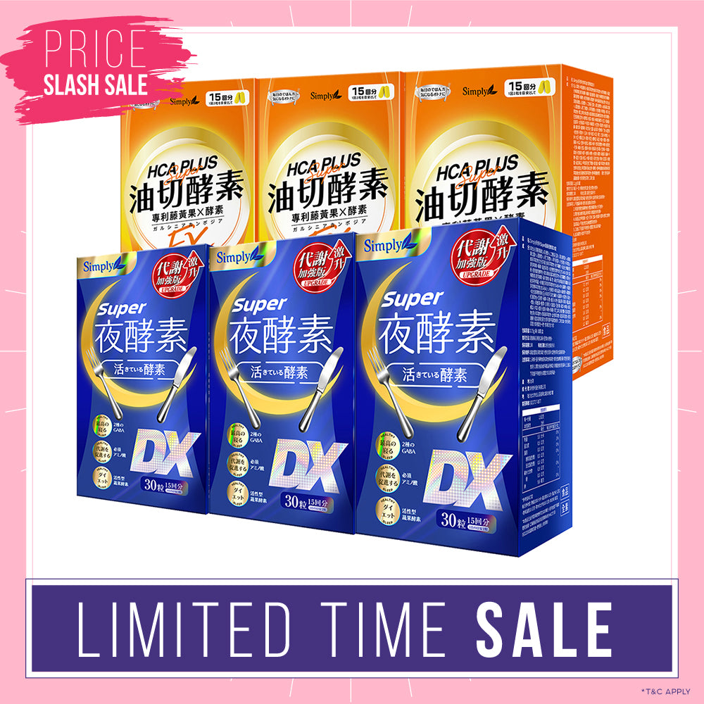【Bundle Of 6】Simply Super Burn Night Metabolism Enzyme DX Tablet 30s x 3 Boxes + Oil Barrier Enzyme Tablet EX Plus 30s x 3 Boxes
