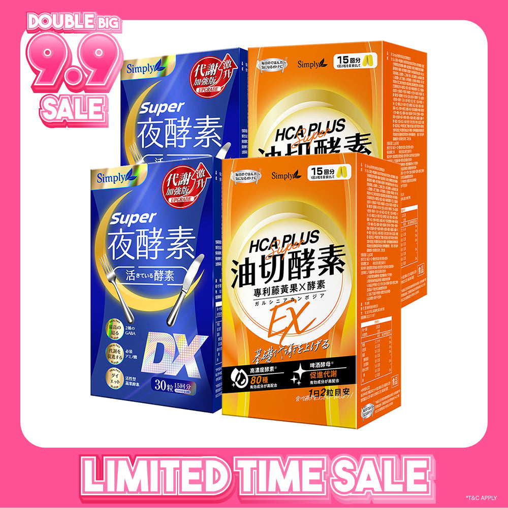 【Bundle Of 4】Simply Super Burn Night Metabolism Enzyme DX Tablet 30s x 2 Boxes + Oil Barrier Enzyme Tablet EX Plus 30s x 2 Boxes