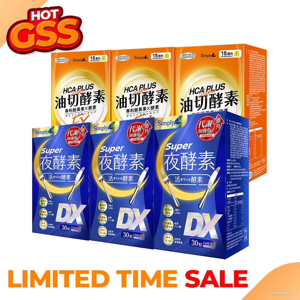 【Bundle Of 6】Simply Super Burn Night Metabolism Enzyme DX Tablet 30s x 3 Boxes + Oil Barrier Enzyme Tablet EX Plus 30s x 3 Boxes