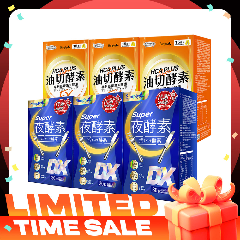 【Bundle Of 6】Simply Super Burn Night Metabolism Enzyme DX Tablet 30s x 3 Boxes + Oil Barrier Enzyme Tablet EX Plus 30s x 3 Boxes