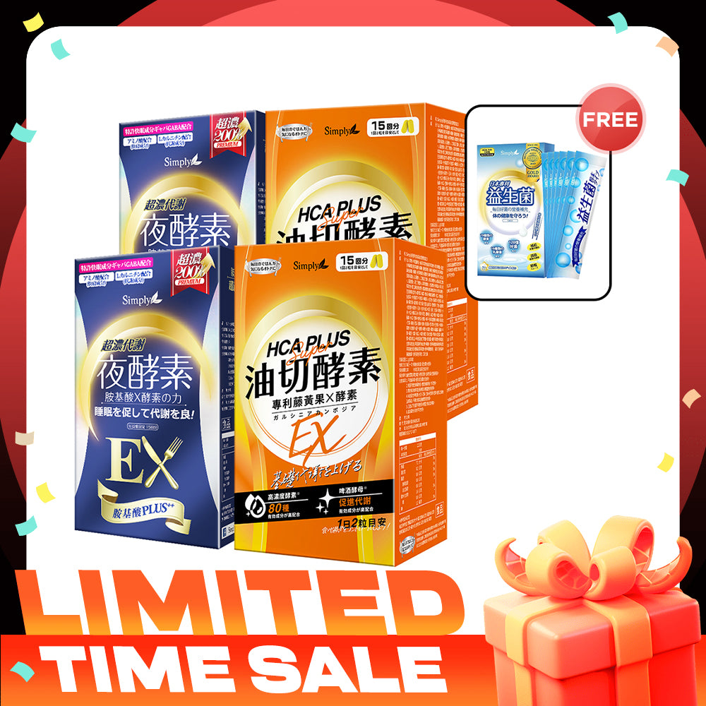 【Bundle of 4】 Simply Night Metabolism Enzyme Ex Plus Tablet (Double Effect) 30s x 2 + Simply Oil Barrier Enzyme Tablet EX Plus 30s x 2