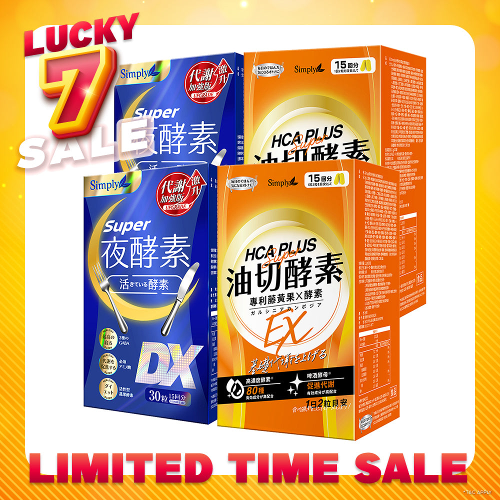 【Bundle Of 4】Simply Super Burn Night Metabolism Enzyme DX Tablet 30s x 2 Boxes + Oil Barrier Enzyme Tablet EX Plus 30s x 2 Boxes