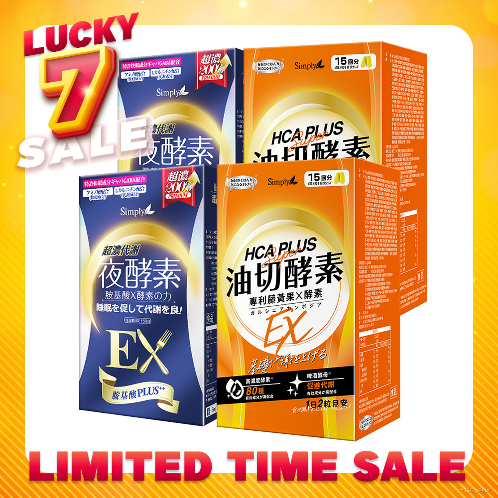 【Bundle of 4】 Simply Night Metabolism Enzyme Ex Plus Tablet (Double Effect) 30s x 2 + Simply Oil Barrier Enzyme Tablet EX Plus 30s x 2