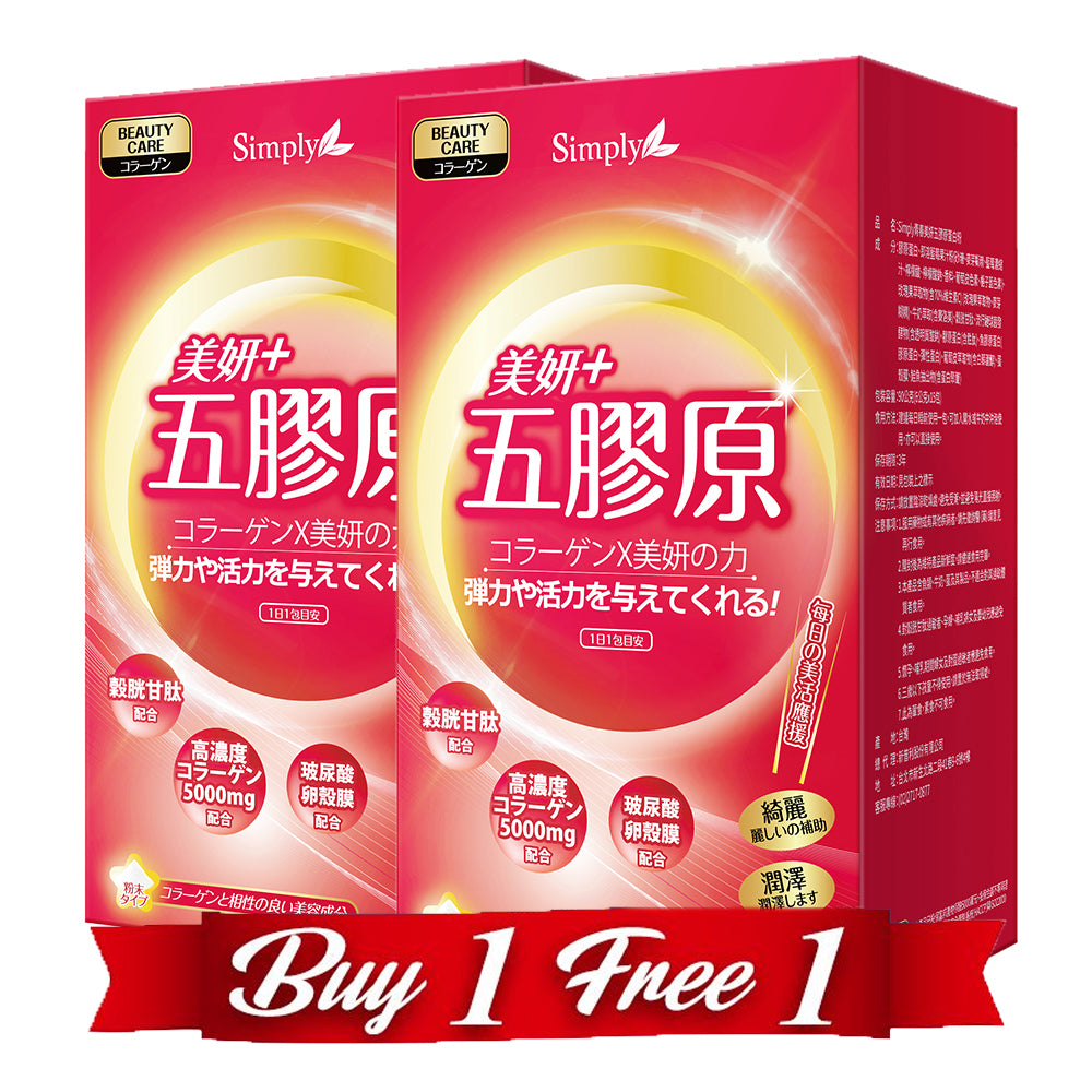 【Buy 1 Free 1】Simply Beauty Five Collagen Powder 15s(exp:27/08/2024)