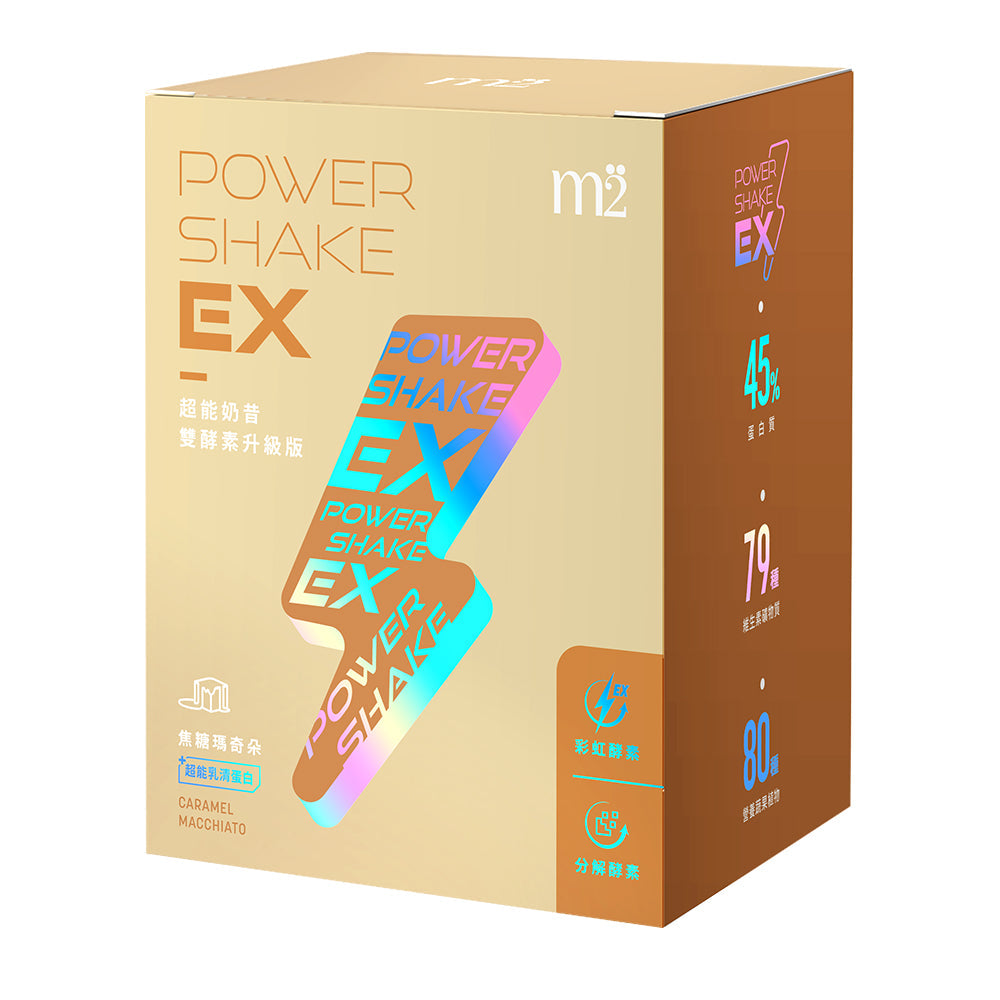 🎁 【Gift】M2 Power Shake EX - Caremel Macciato 7s (100% off)