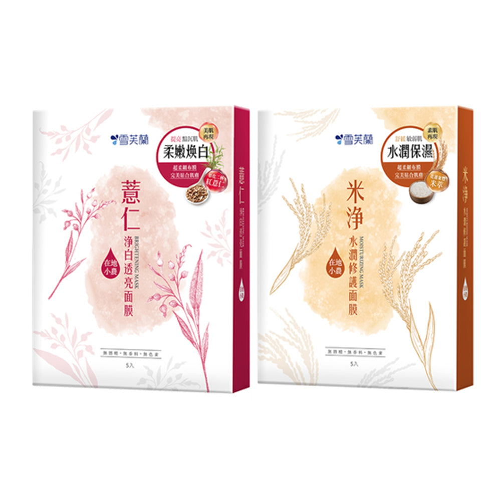 Cellina Coix Seed Brightening / Rice Moisturizing Series Mask 5s