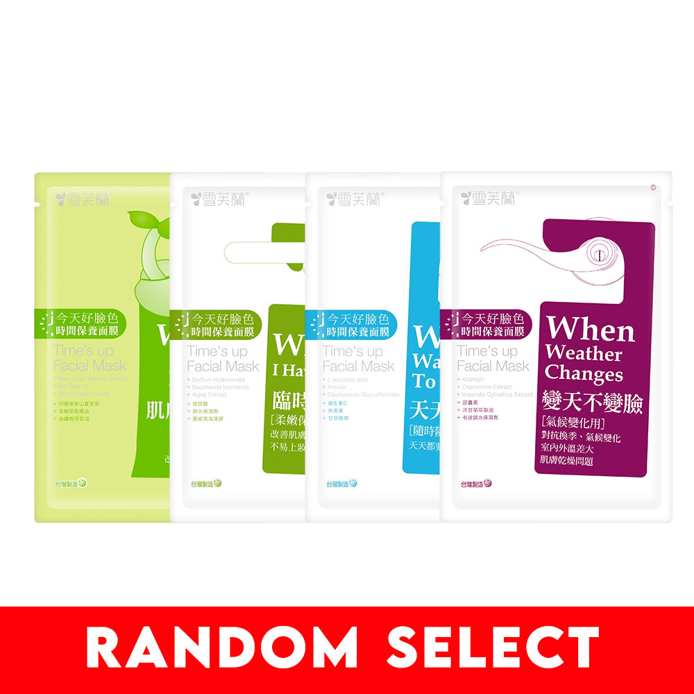 【Gift】Cellina Premium Mask x 2 (Random Select)