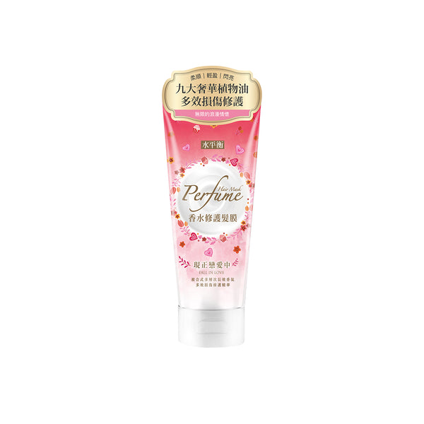 Cellina Perfume Hair Mask 180g (Fall In Love/A Secret Love) (EXP DATE :20250701)