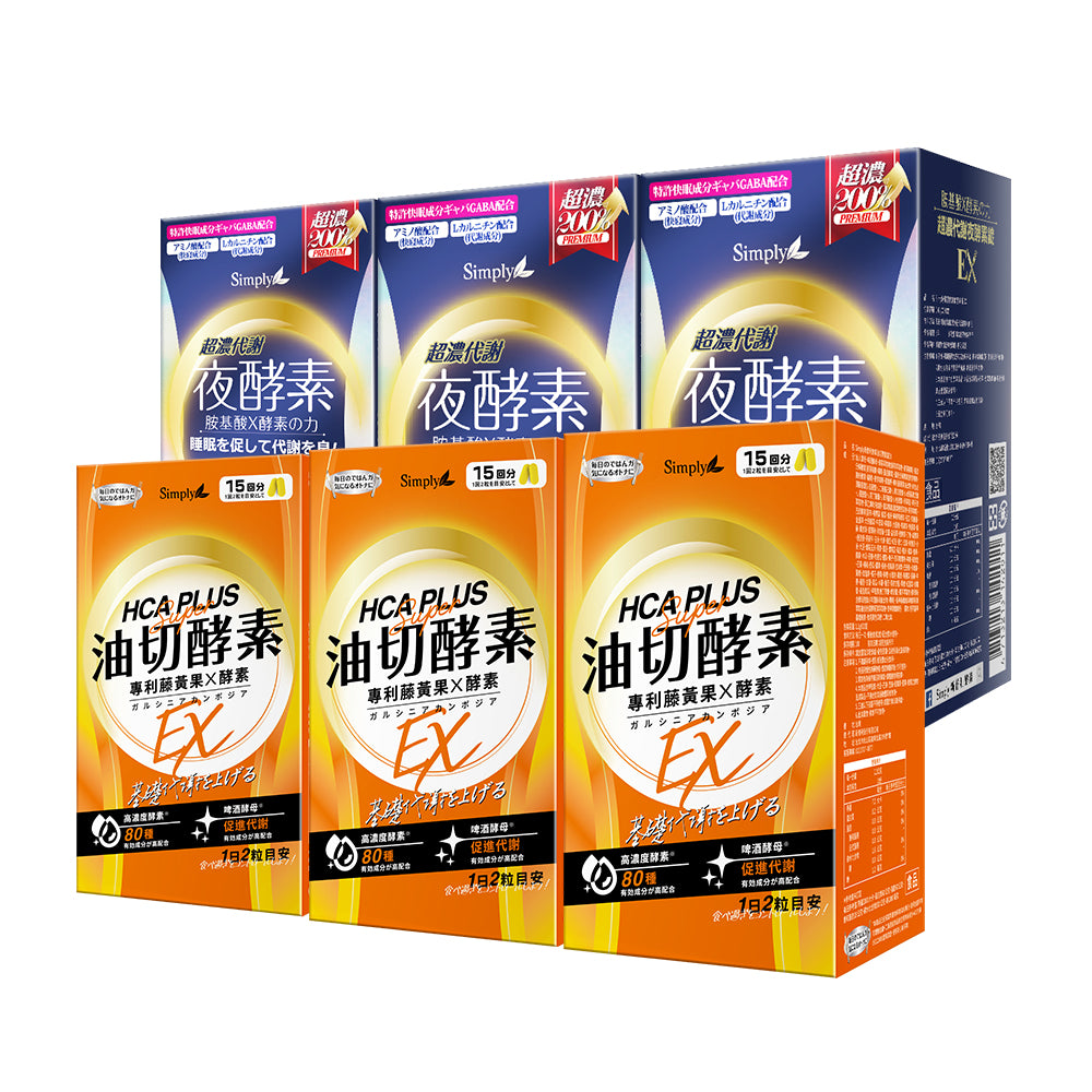 【Bundle of 6】 Simply Night Metabolism Enzyme Ex Plus Tablet (Double Effect) 30s x 3 + Simply Oil Barrier Enzyme Tablet EX Plus 30s x 3