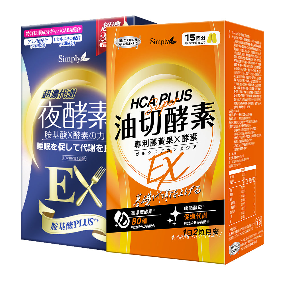 【Bundle of 2】 Simply Night Metabolism Enzyme Ex Plus Tablet (Double Effect) 30s + Simply Oil Barrier Enzyme Tablet EX Plus 30s