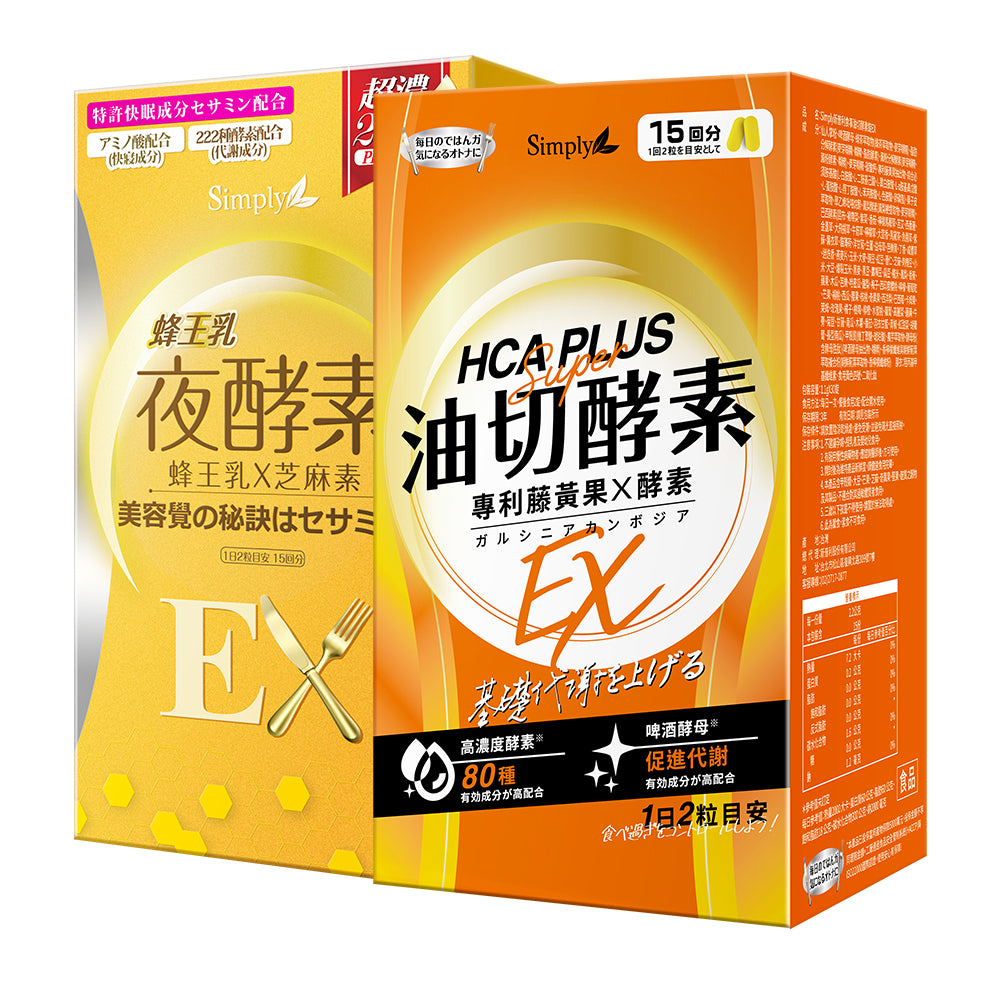 【Bundle of 2】 Simply Royal Jelly Night Metabolism Enzyme Ex Plus 30s + Simply Oil Barrier Enzyme Tablet EX Plus 30s