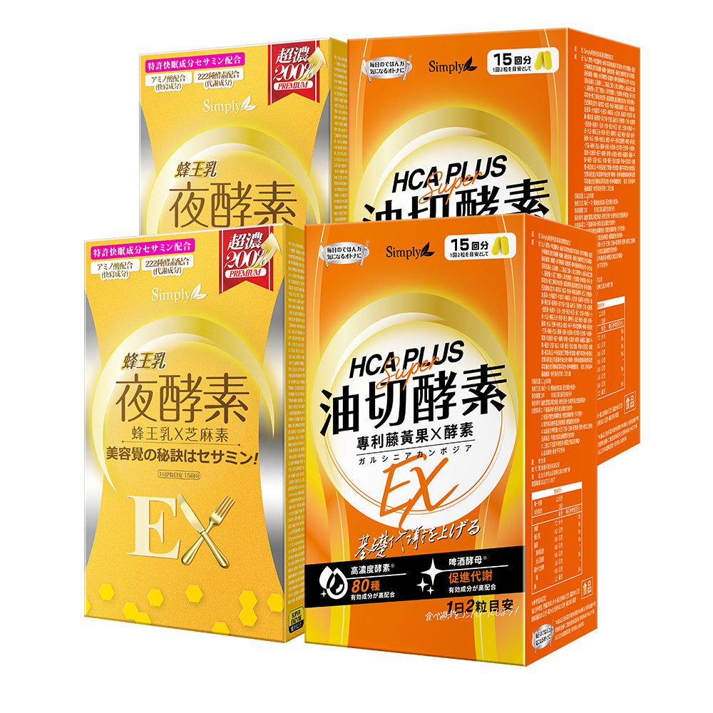 【Bundle of 4】 Simply Royal Jelly Night Metabolism Enzyme Ex Plus 30s x 2 + Simply Oil Barrier Enzyme Tablet EX Plus 30s x 2
