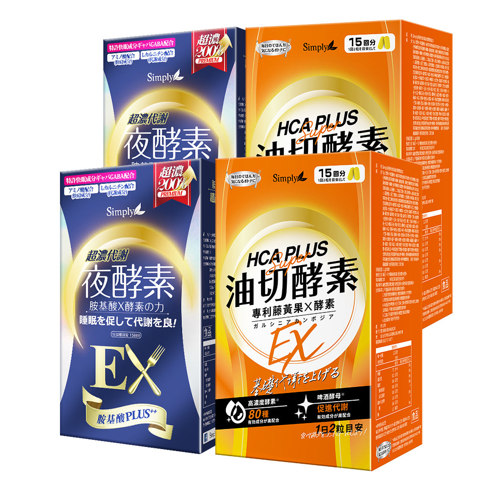 【Bundle of 4】 Simply Night Metabolism Enzyme Ex Plus Tablet (Double Effect) 30s x 2 + Simply Oil Barrier Enzyme Tablet EX Plus 30s x 2