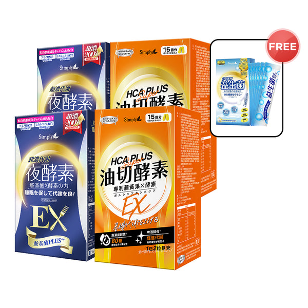 【Bundle of 4】 Simply Night Metabolism Enzyme Ex Plus Tablet (Double Effect) 30s x 2 + Simply Oil Barrier Enzyme Tablet EX Plus 30s x 2