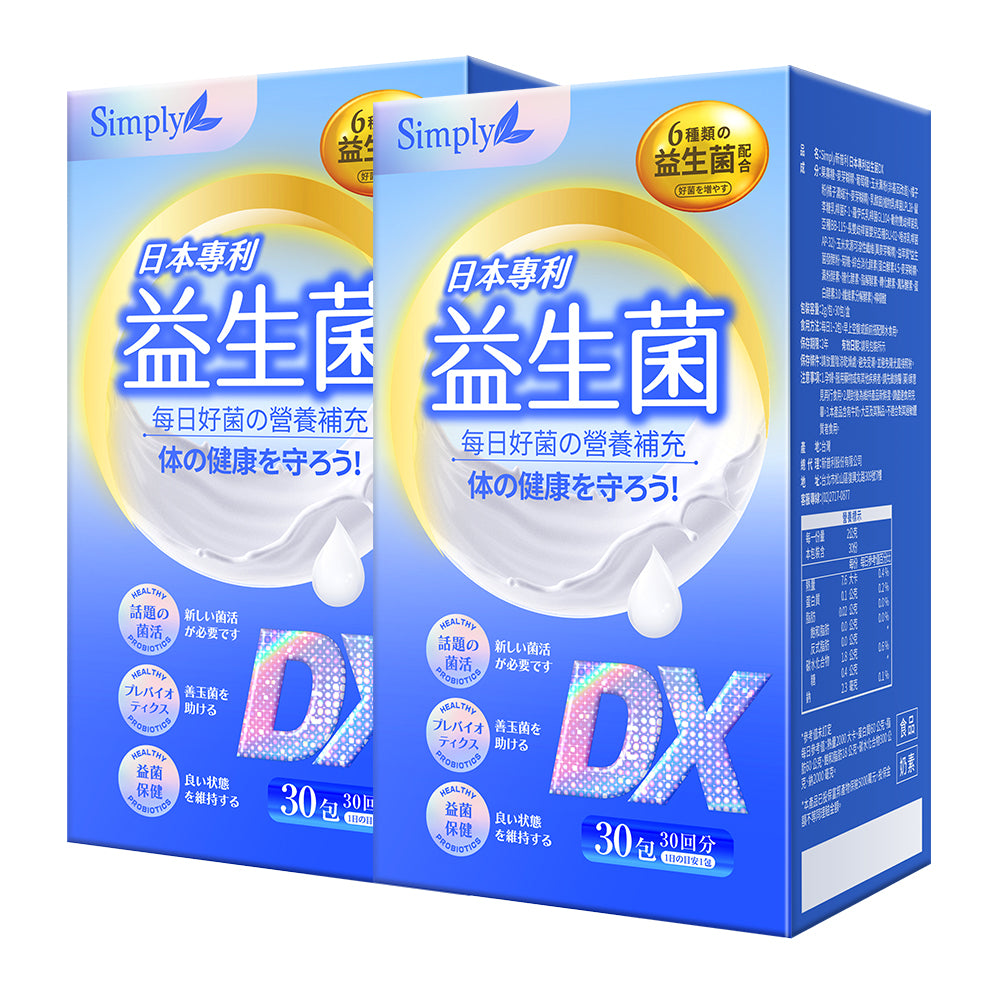 【Bundle of 2】Simply Japan Patent Probiotics DX Powder 30s x 2 Boxes ...