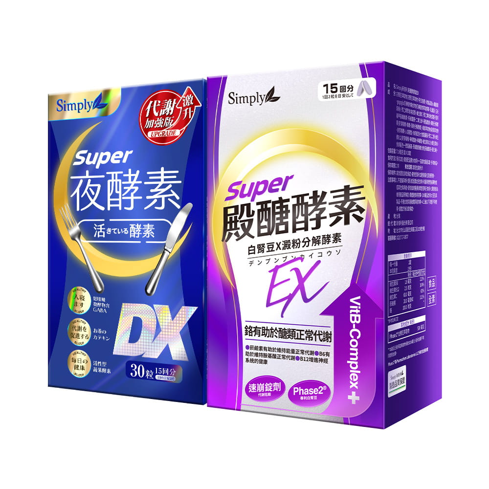 【Bundle of 2】Simply Carb Control Enzyme EX 30s + Simply Super Burn Night Metabolism Enzyme DX Tablet 30s