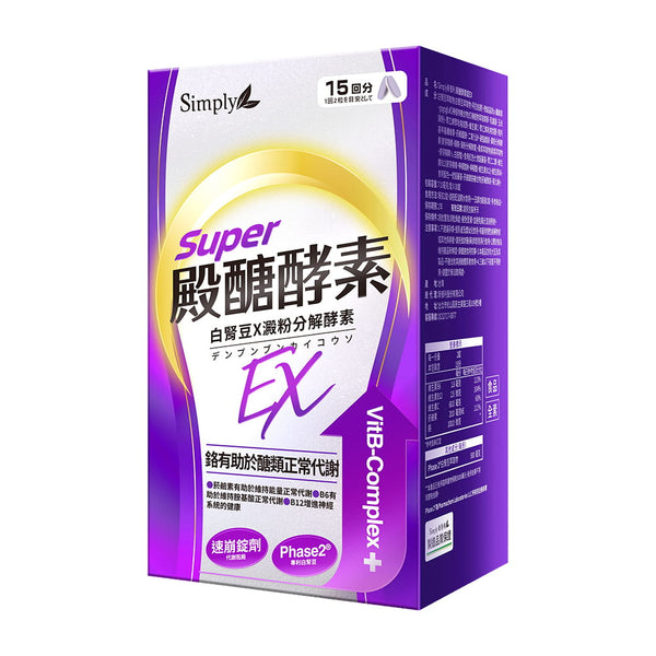 【Buy 1 Free 1】Simply Enzyme EX 30s (Night Metabolism / Oil Barrier / Carb Control / Detox)