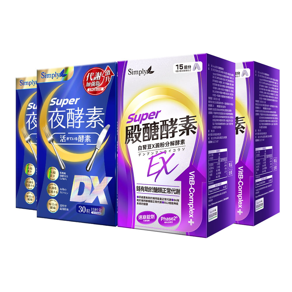 【Bundle of 4】Simply Carb Control Enzyme EX 30s x2 Boxes + Simply Super Burn Night Metabolism Enzyme DX Tablet 30s x2 Boxes
