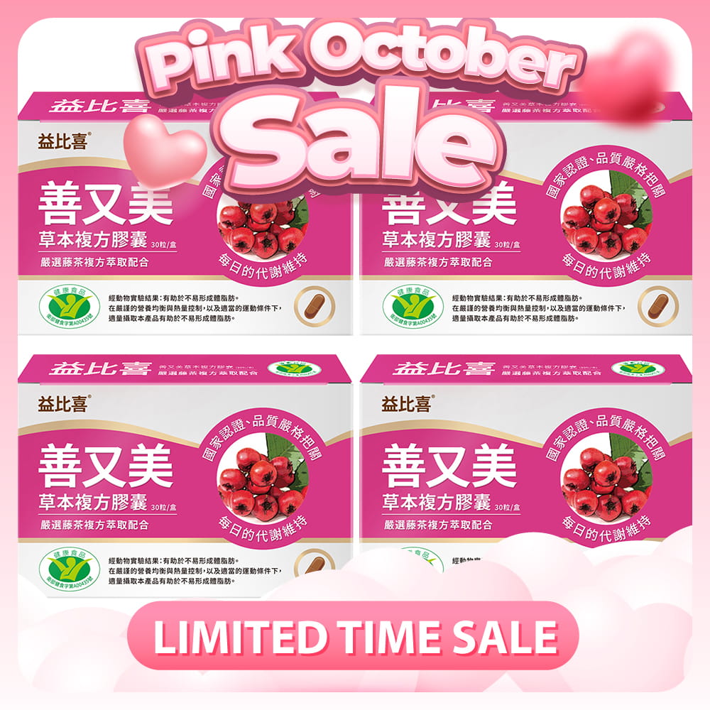【Bundle of 4】Eatbliss Shan You Mei Slim & Beauty Herbal Compound Capsules 30s x 4 Boxes