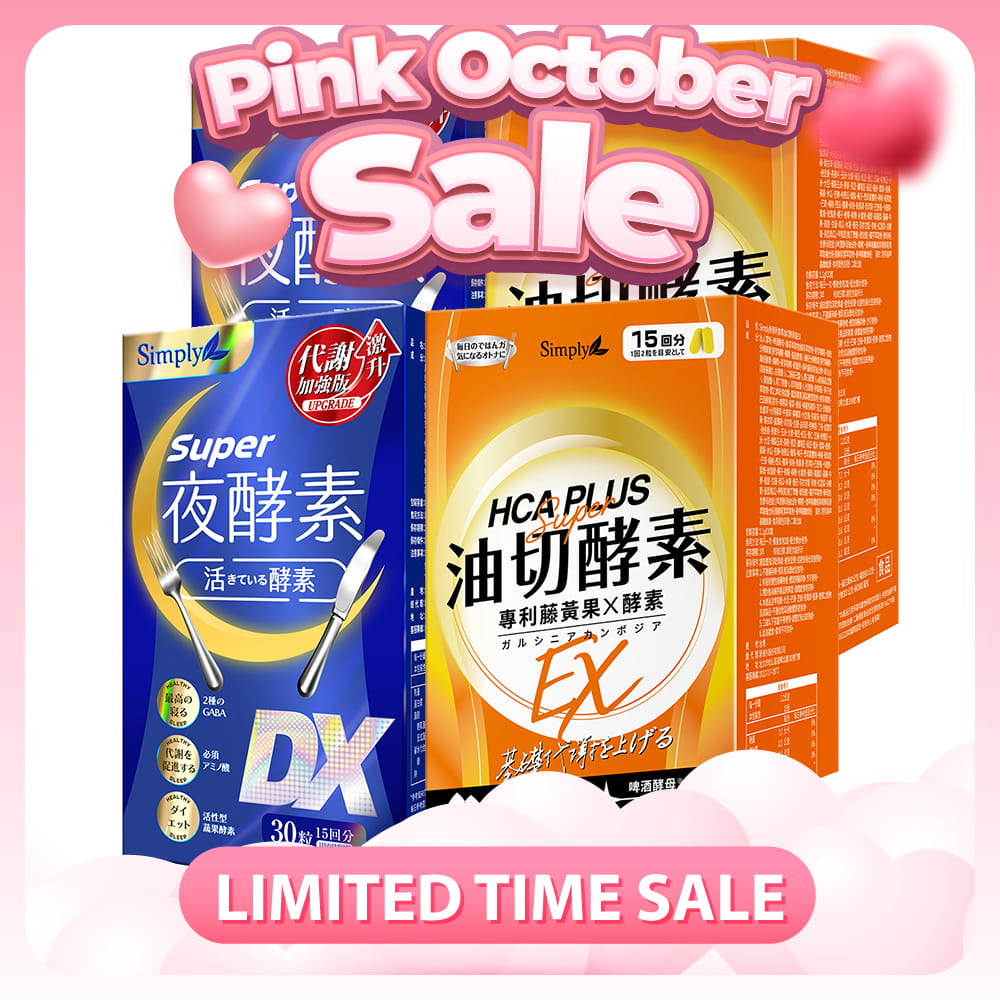 【Bundle Of 4】Simply Super Burn Night Metabolism Enzyme DX Tablet 30s x 2 Boxes + Oil Barrier Enzyme Tablet EX Plus 30s x 2 Boxes