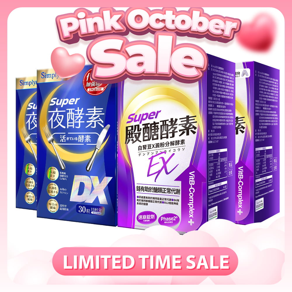 【Bundle of 4】Simply Carb Control Enzyme EX 30s x2 Boxes + Simply Super Burn Night Metabolism Enzyme DX Tablet 30s x2 Boxes
