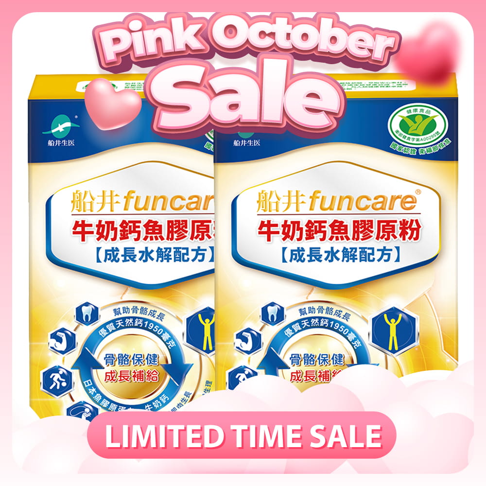 【Bundle of 2】Funcare Cal-Collagen 10s