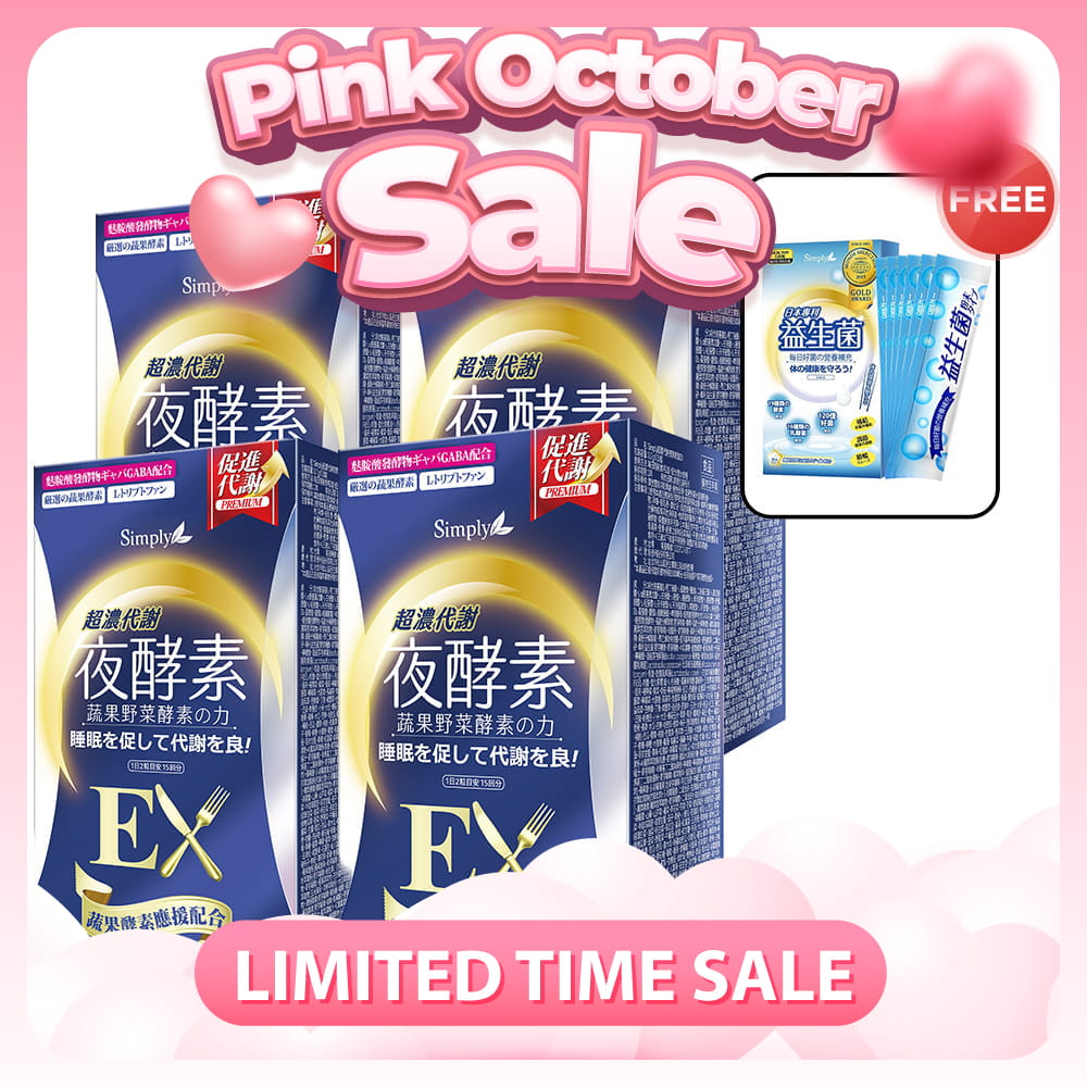 【Bundle Of 4】Simply Night Metabolism Enzyme Ex Plus Tablet (Double Effect) 30S x4