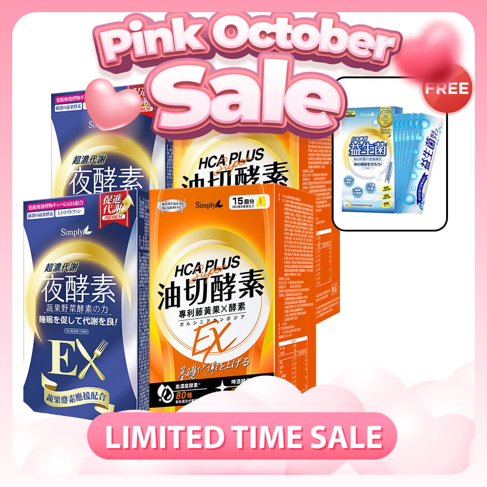 【Bundle of 4】 Simply Night Metabolism Enzyme Ex Plus Tablet (Double Effect) 30s x 2 + Simply Oil Barrier Enzyme Tablet EX Plus 30s x 2