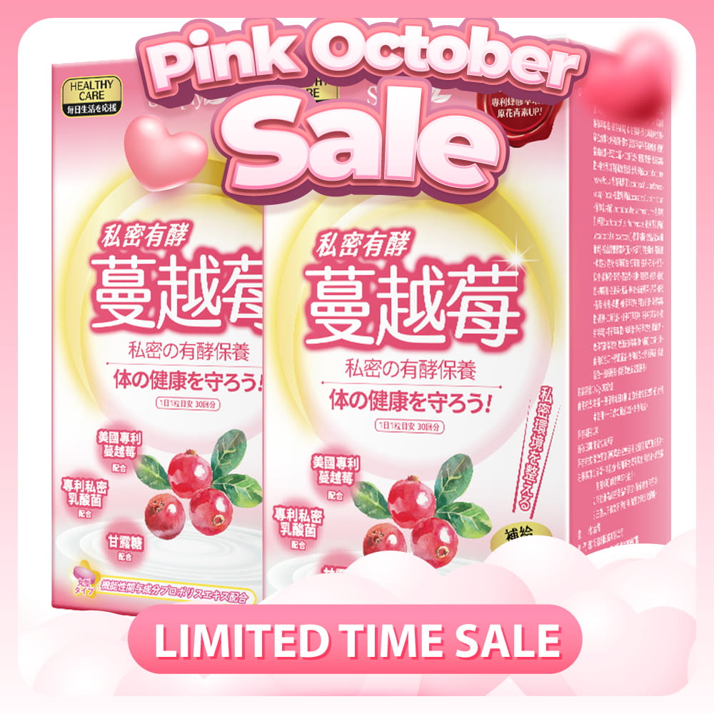 【Bundle of 2】Simply Enzyme Women's Intimate Probiotic + Cranberry (US Patented) 30s × 2 Boxes