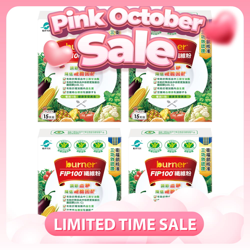 【Bundle of 4】Funcare Burner F.I.P100 Fiber Powder 7g 15s x 4 Boxes