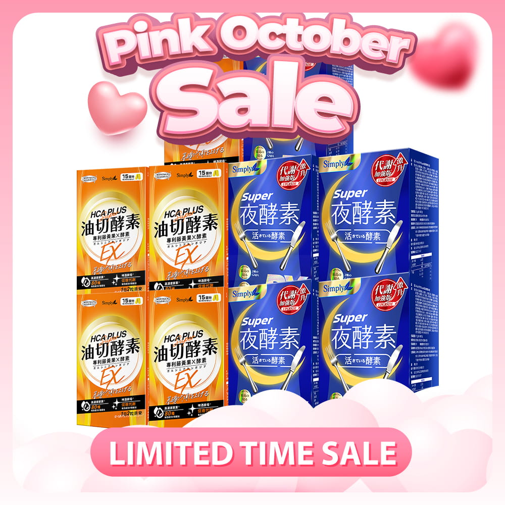 【Bundle Of 10】Simply Super Burn Night Metabolism Enzyme DX Tablet 30s x 5 Boxes + Simply Oil Barrier Enzyme Tablet EX Plus 30s x 5 Boxes