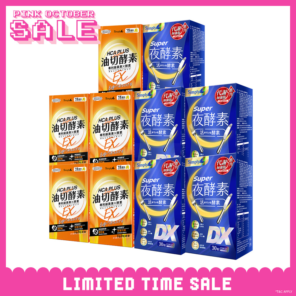 【Bundle Of 10】Simply Super Burn Night Metabolism Enzyme DX Tablet 30s x 5 Boxes + Simply Oil Barrier Enzyme Tablet EX Plus 30s x 5 Boxes