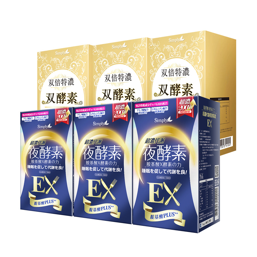 【Bundle of 6】Simply Night Metabolism Enzyme EX Plus Tablet 30s x 3 Boxes + Simply Super Concentrated Double Enzyme Tablet 30s x 3 Boxes