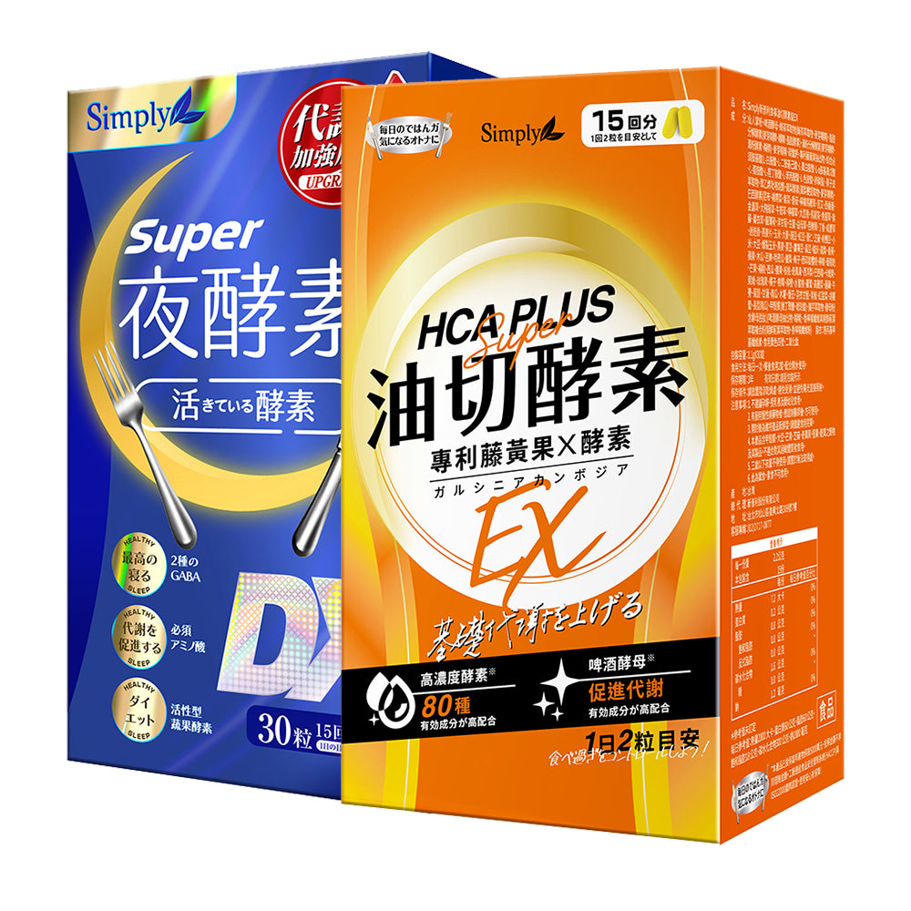 【Bundle Of 2】Simply Super Burn Night Metabolism Enzyme DX Tablet 30s + Simply Oil Barrier Enzyme Tablet EX Plus 30s