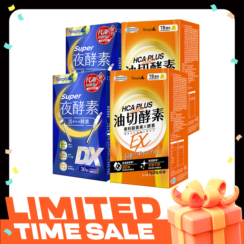 【Bundle Of 4】Simply Super Burn Night Metabolism Enzyme DX Tablet 30s x 2 Boxes + Oil Barrier Enzyme Tablet EX Plus 30s x 2 Boxes