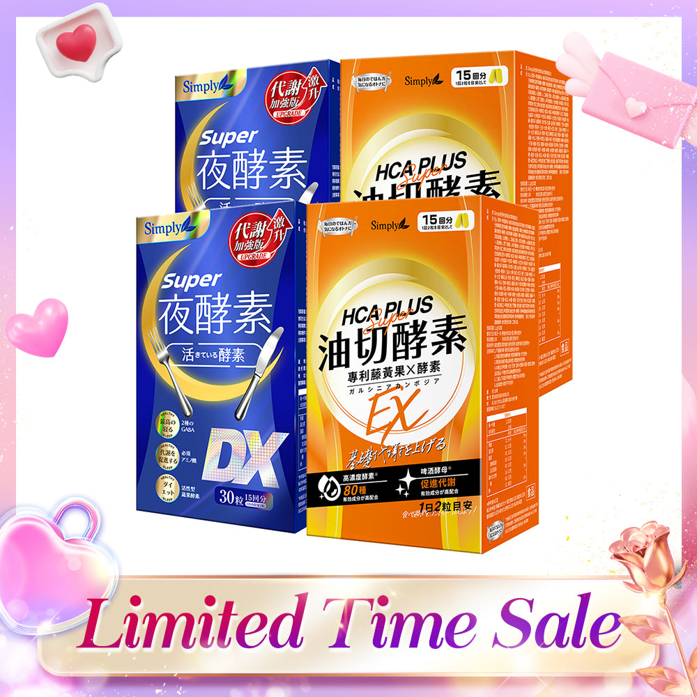 【Bundle Of 4】Simply Super Burn Night Metabolism Enzyme DX Tablet 30s x 2 Boxes + Oil Barrier Enzyme Tablet EX Plus 30s x 2 Boxes