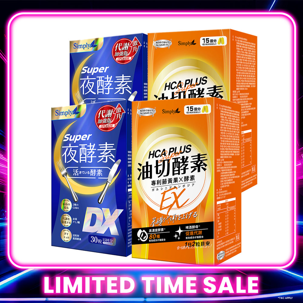 【Bundle Of 4】Simply Super Burn Night Metabolism Enzyme DX Tablet 30s x 2 Boxes + Oil Barrier Enzyme Tablet EX Plus 30s x 2 Boxes