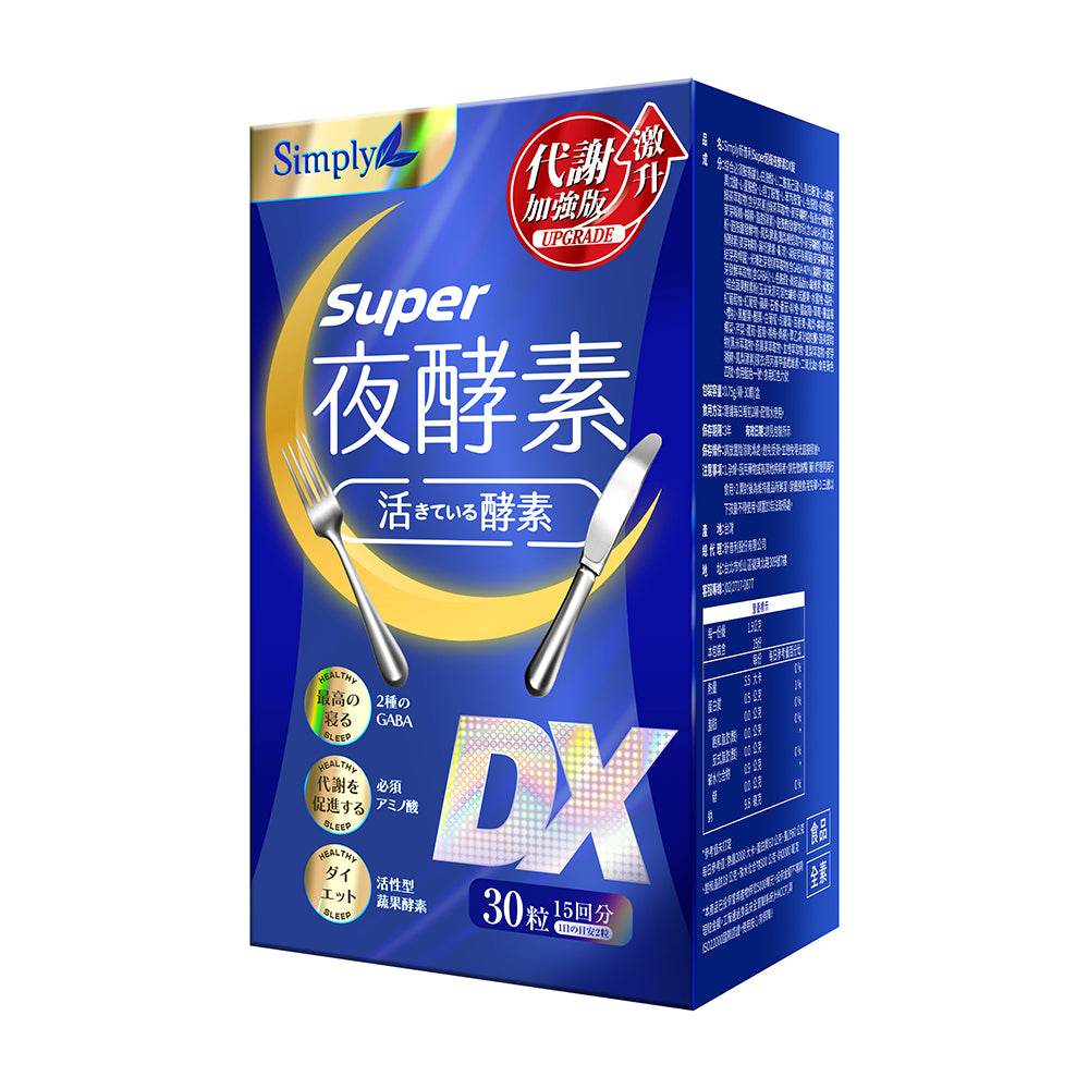 Simply Super Burn Night Metabolism Enzyme DX Tablet 30s