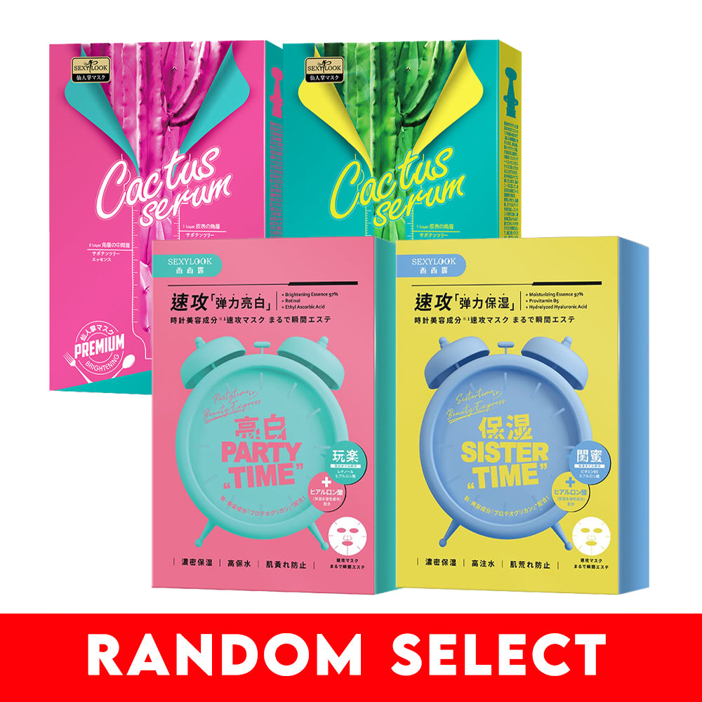 【Gift】Sexylook Mask (Random Select)