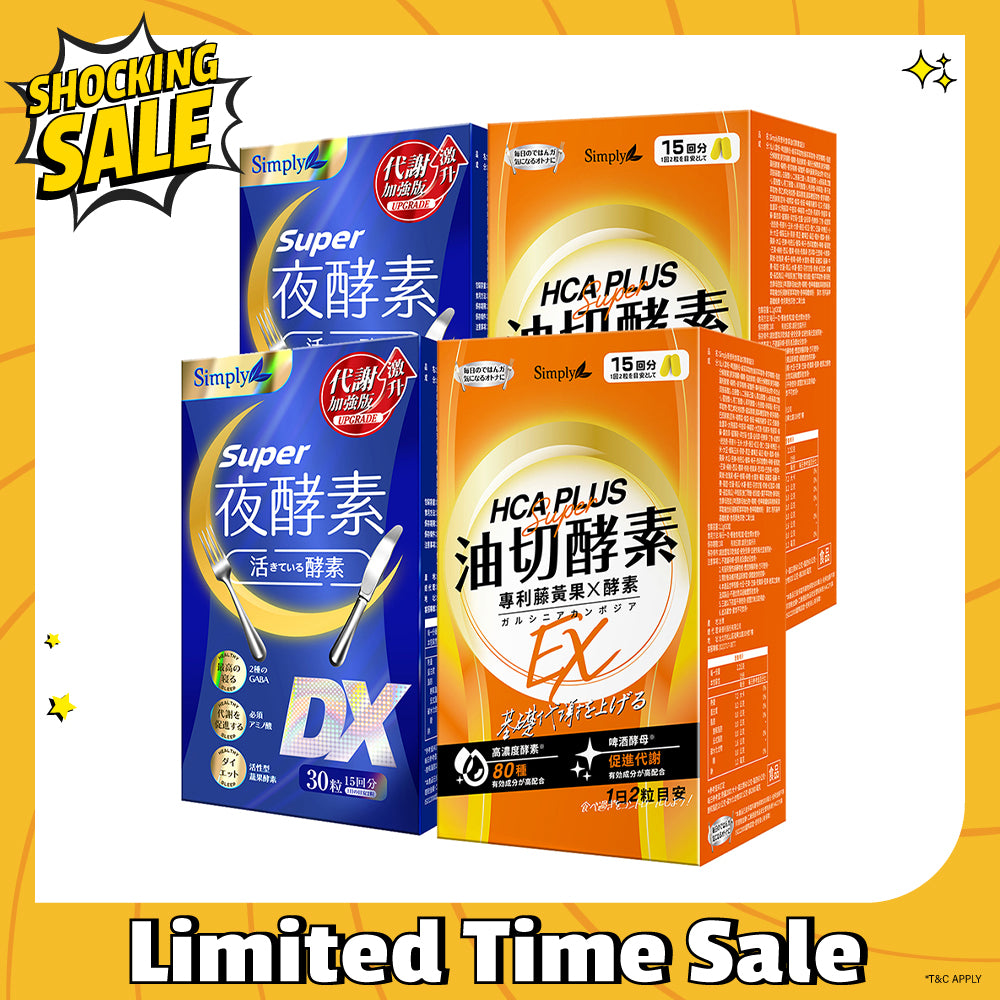 【Bundle Of 4】Simply Super Burn Night Metabolism Enzyme DX Tablet 30s x 2 Boxes + Oil Barrier Enzyme Tablet EX Plus 30s x 2 Boxes