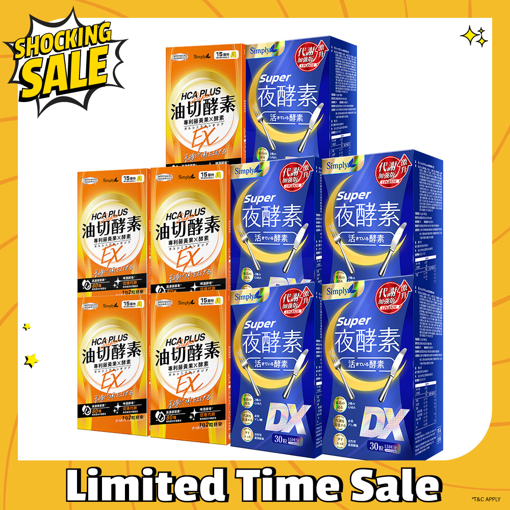 【Bundle Of 10】Simply Super Burn Night Metabolism Enzyme DX Tablet 30s x 5 Boxes + Simply Oil Barrier Enzyme Tablet EX Plus 30s x 5 Boxes