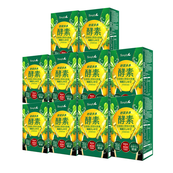 【Bundle of 10】Simply High Fiber Digestive Enzymes Supplement Powder 15s x 10 Boxes