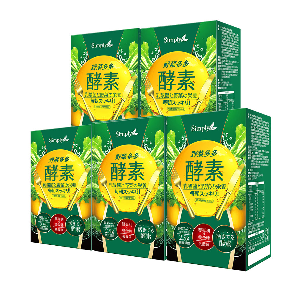 【Bundle of 5】Simply High Fiber Digestive Enzymes Supplement Powder 15s x 5 Boxes