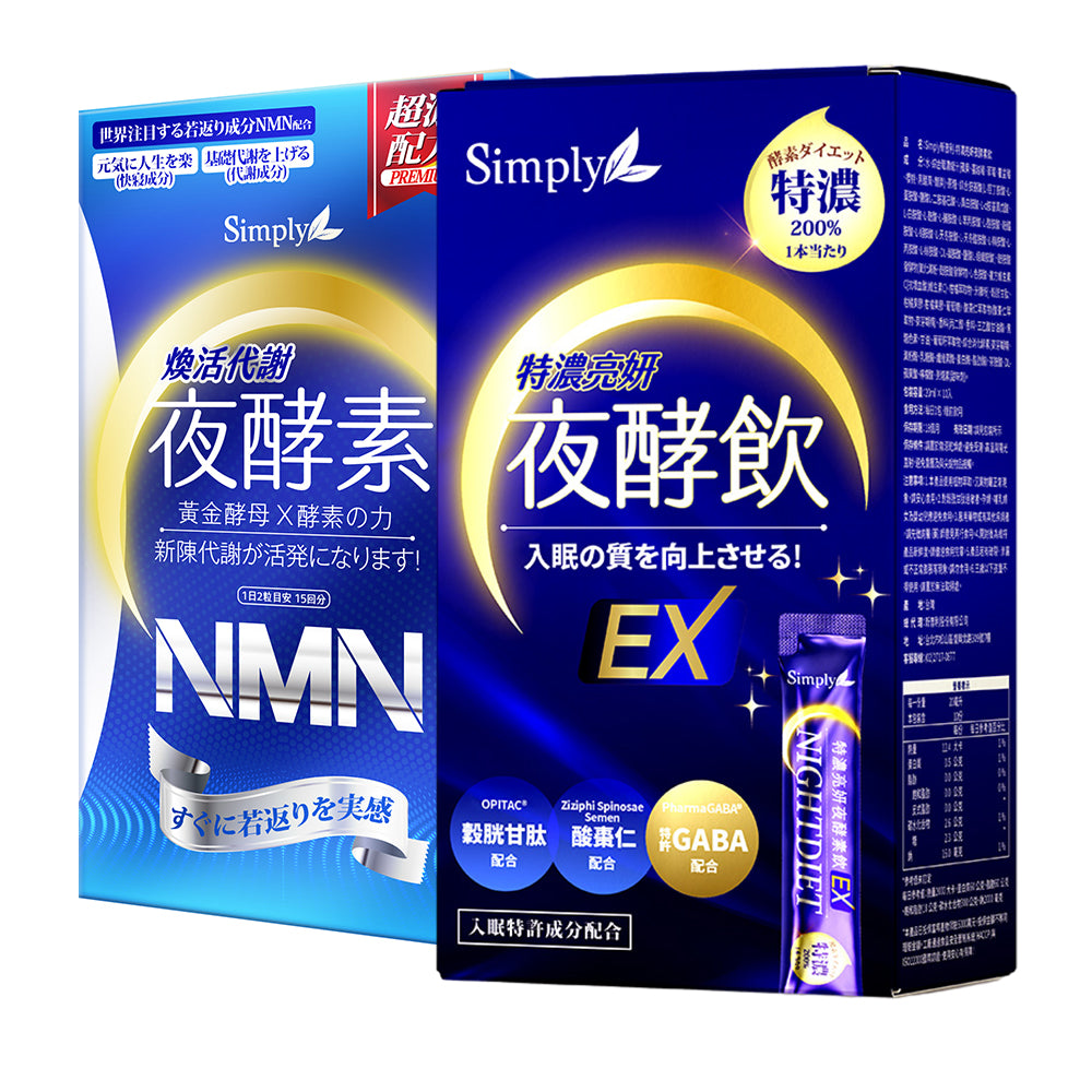 【Bundle Of 2】Simply Concentrated Brightening Night Enzyme Drink 10s + Metabolism Enzyme N - M - N 30s