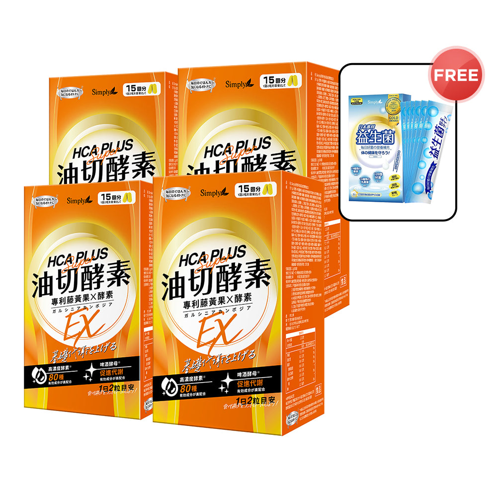 【Bundle Of 4】 Simply Oil Barrier Enzyme Tablet EX Plus 30s x 4