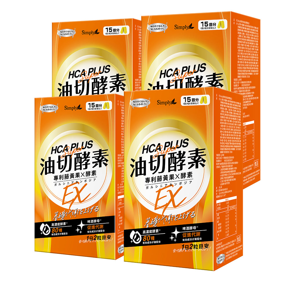 【Bundle Of 4】 Simply Oil Barrier Enzyme Tablet EX Plus 30s x 4