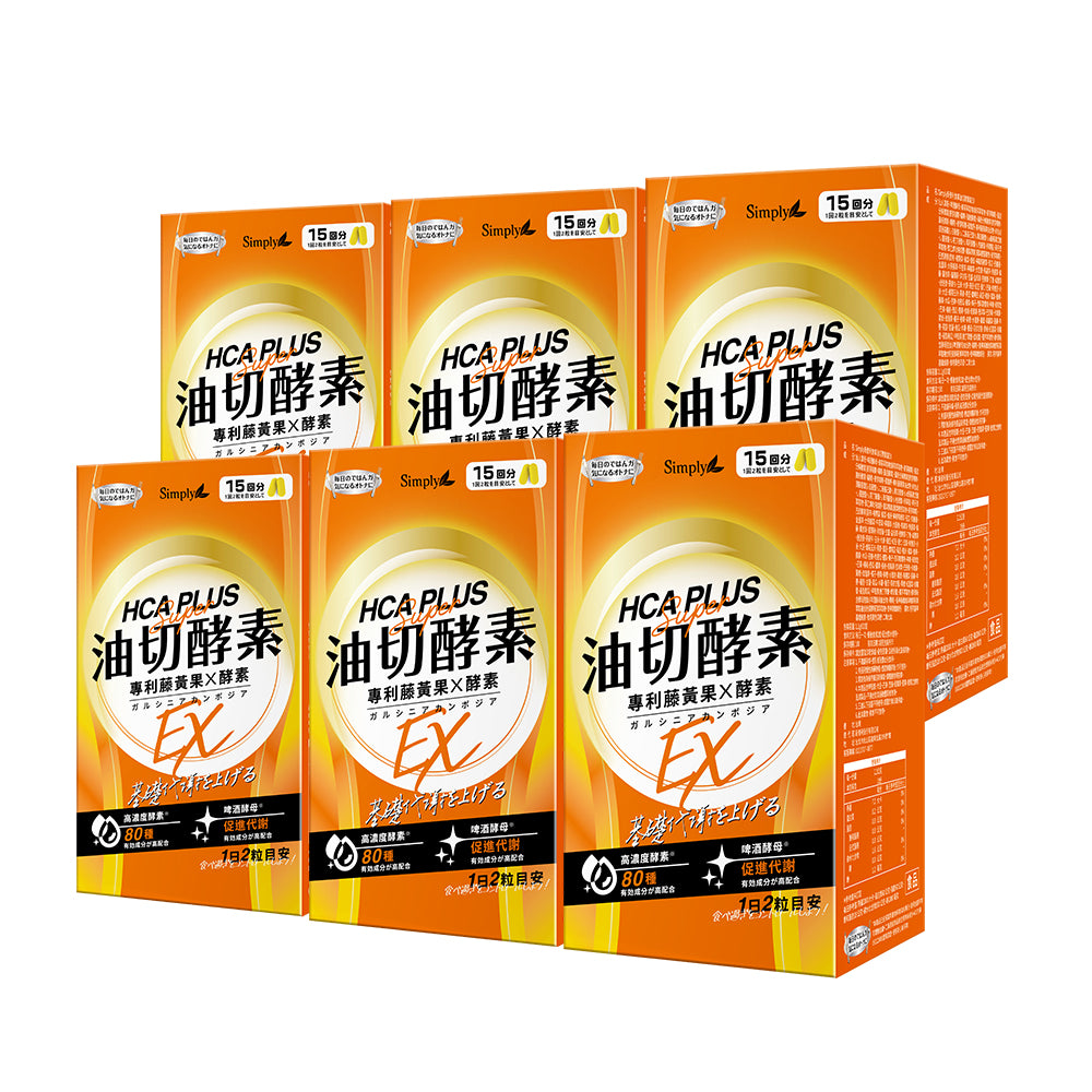 【Bundle Of 6】 Simply Oil Barrier Enzyme Tablet EX Plus 30s x 6
