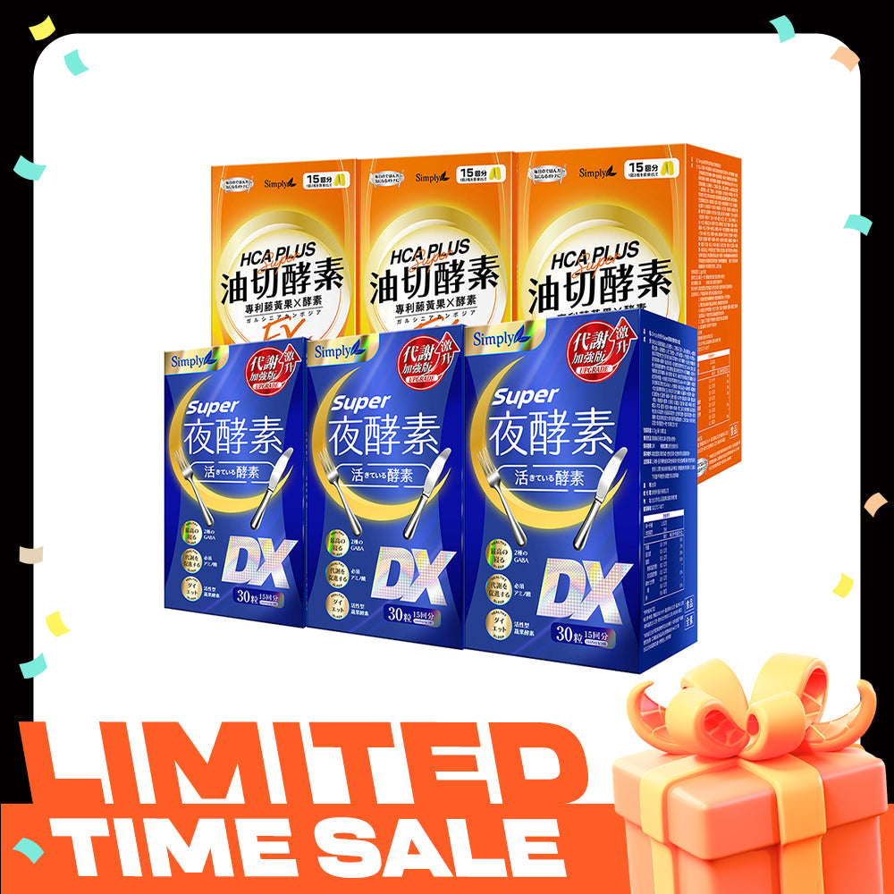 【Bundle Of 6】Simply Super Burn Night Metabolism Enzyme DX Tablet 30s x 3 Boxes + Oil Barrier Enzyme Tablet EX Plus 30s x 3 Boxes