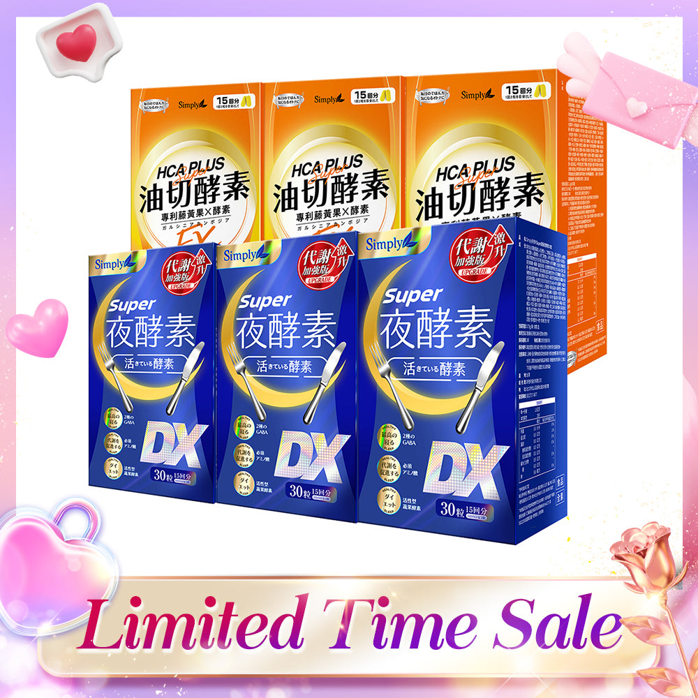 【Bundle Of 6】Simply Super Burn Night Metabolism Enzyme DX Tablet 30s x 3 Boxes + Oil Barrier Enzyme Tablet EX Plus 30s x 3 Boxes