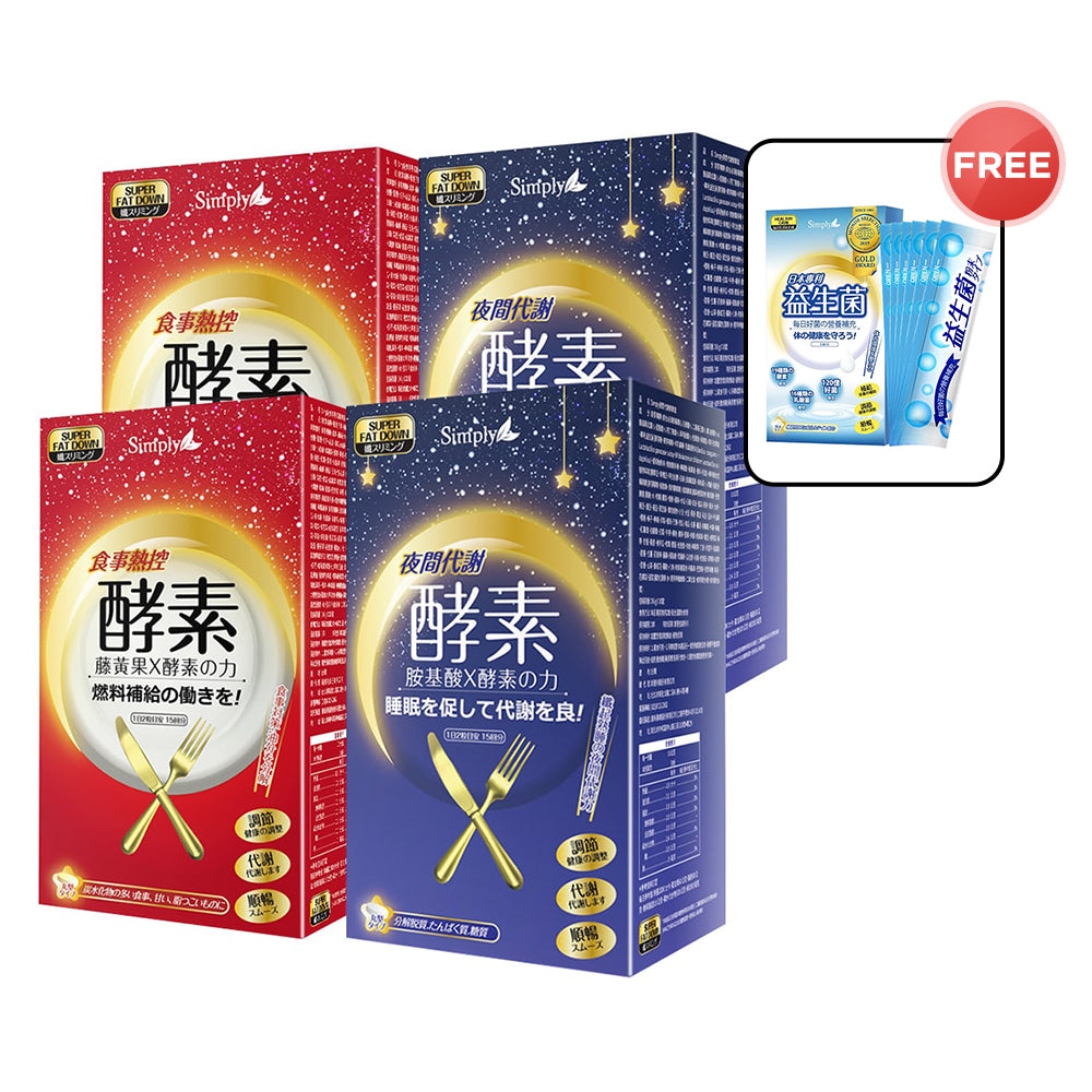【Bundle Of 4】Simply Calories Control Enzyme Tablet 30S x2 + Simply Night Metabolism Enzyme Tablet 30S x2